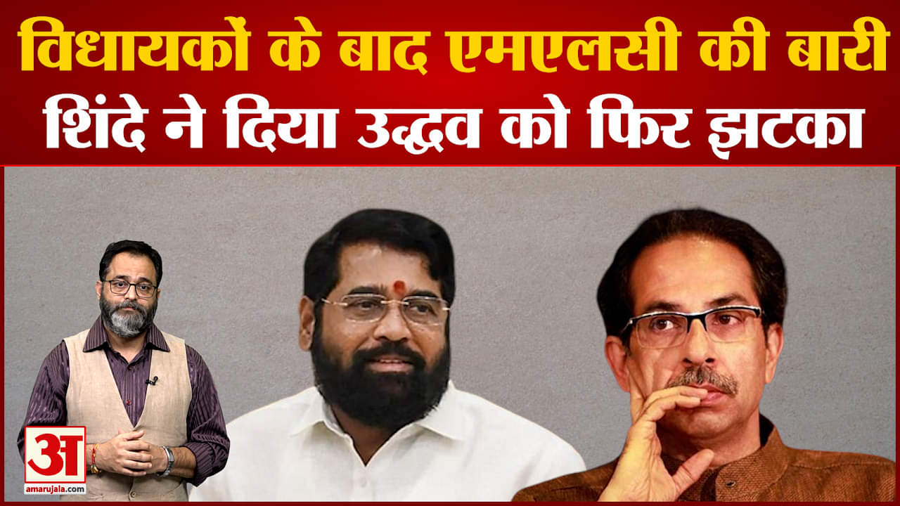 एमएलसी चुनाव