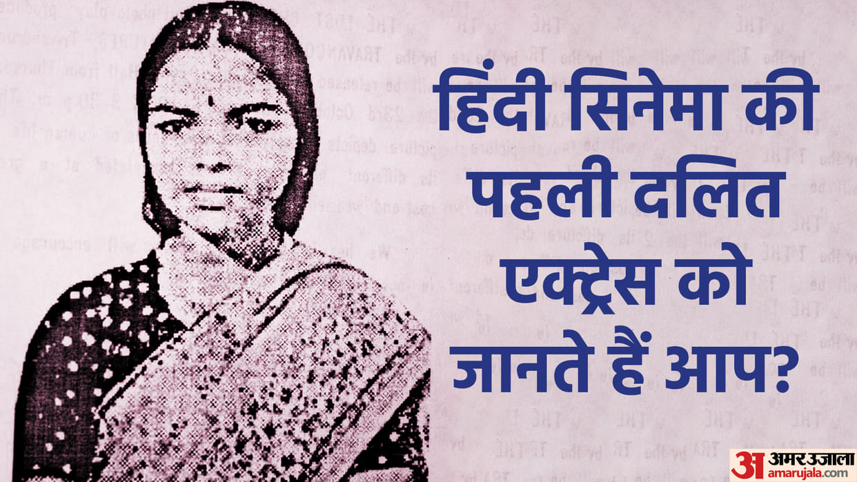 Monday Flashback: First dalit actress of Indian cinema PK Rosy house set to fire due to her caste know more