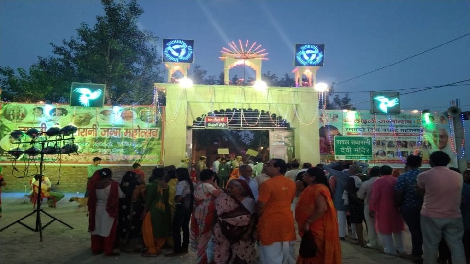 Radhashtami 2022 celebrations at Radharani birthplace rawal in Mathura