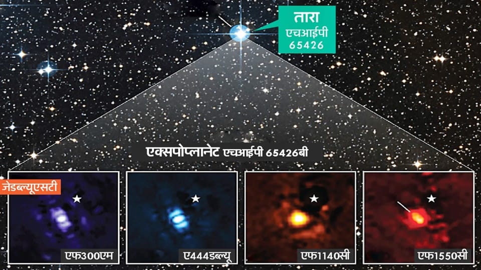 James Webb Space Telescope snags its 1st direct photo of Planet Outside Solar System