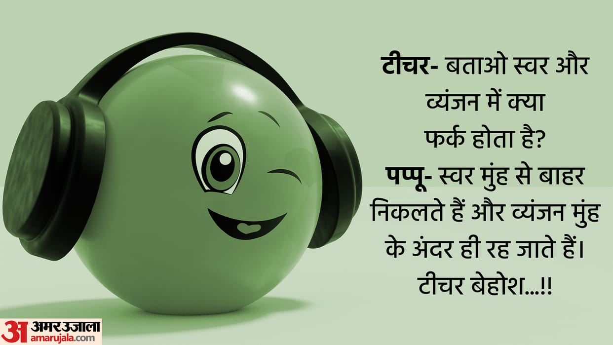 Hindi Jokes Teacher Student Funny Jokes in Hindi Viral Jokes