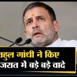 राहुल गांधी