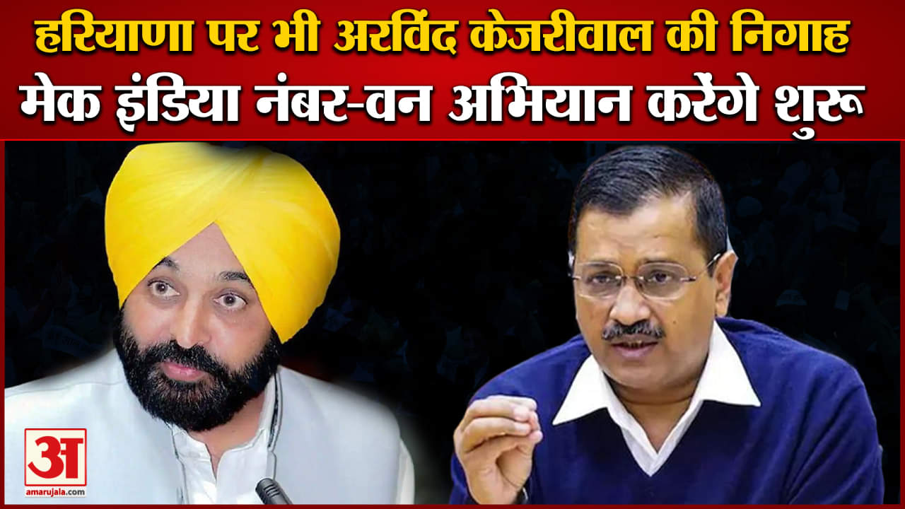 हरियाणा आप