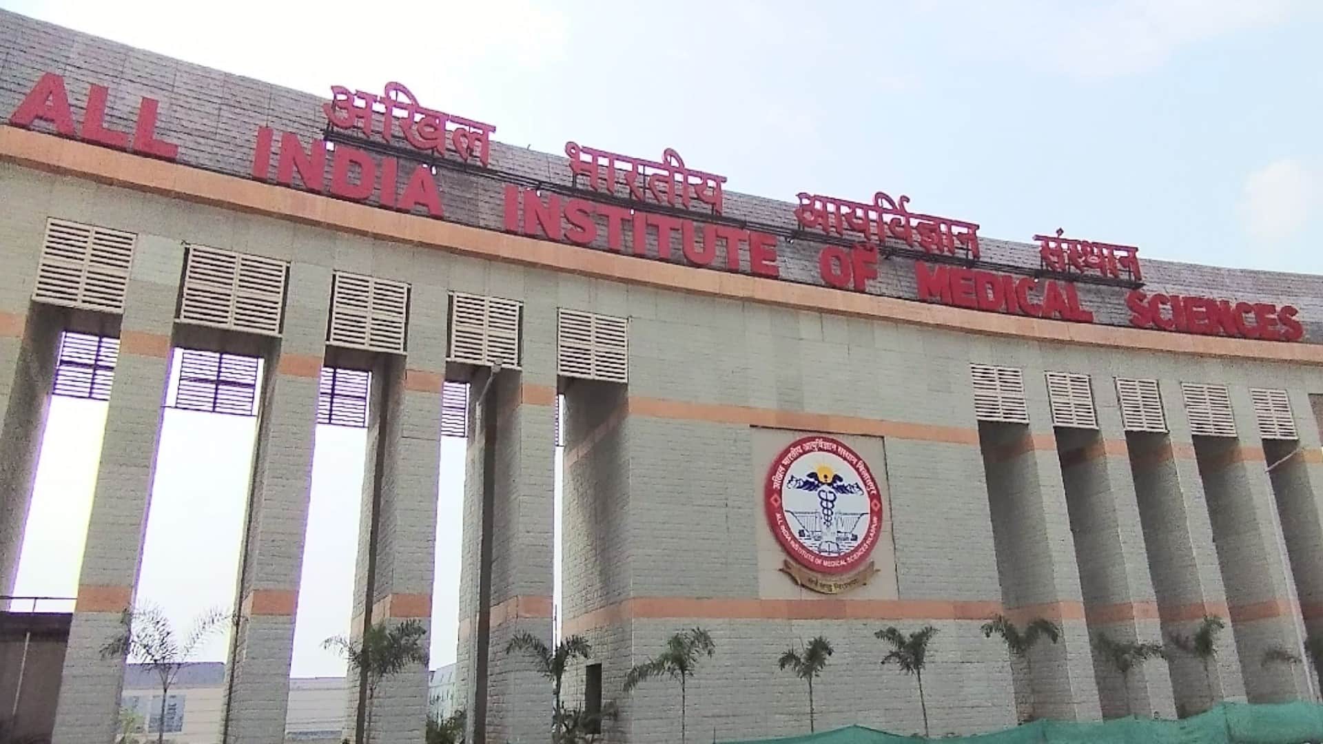 Bilaspur AIIMS ready to provide services in five years, 750 bedded hospital to be built in 247 acres of land