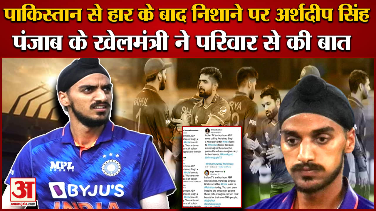 अर्शदीप सिंह