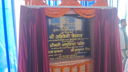 First Logistic Park of Purvanchal in chunar foundation stone laid by Railway Minister ashvani vaishnav