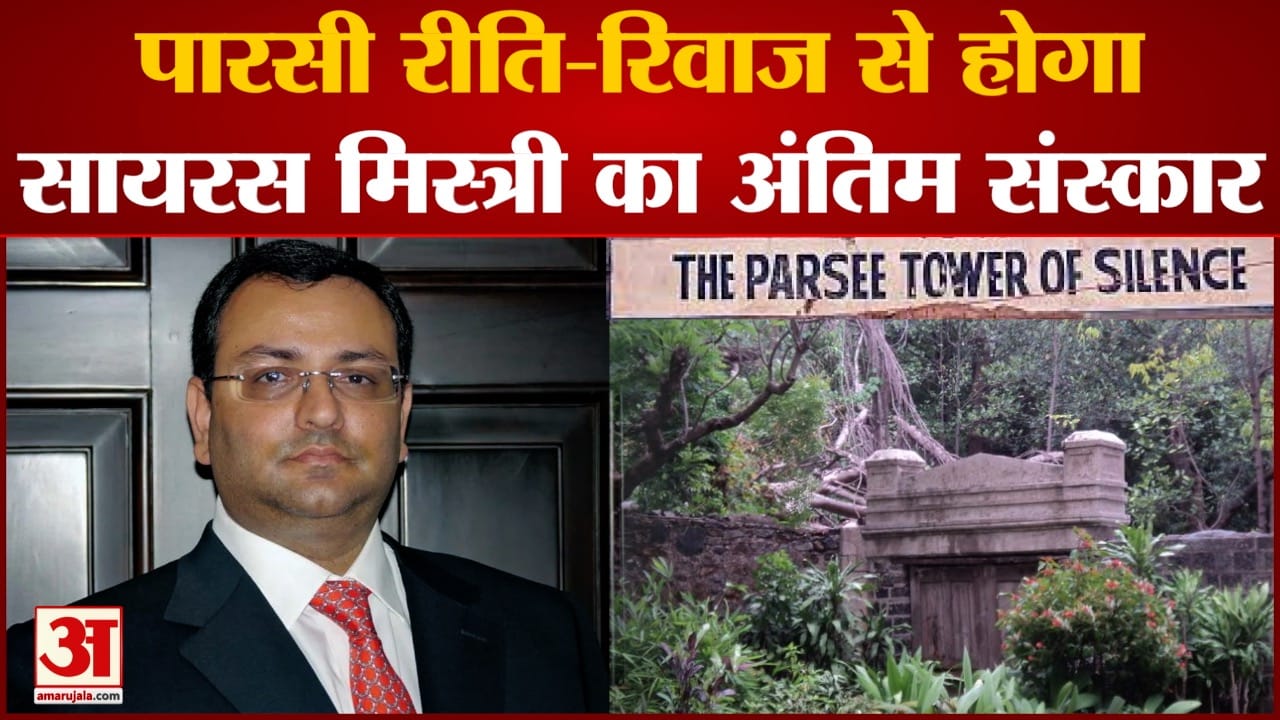 साइरस मिस्त्री