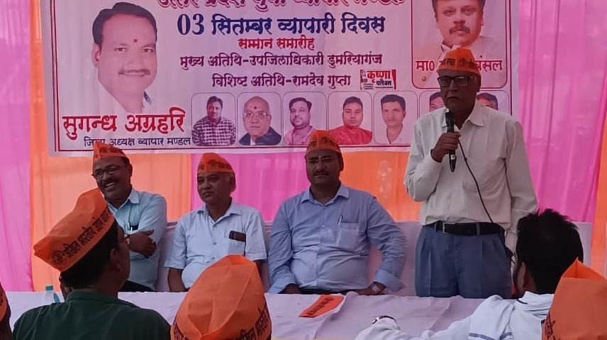 establishment day celebrated of udyog Vyapar mandal
