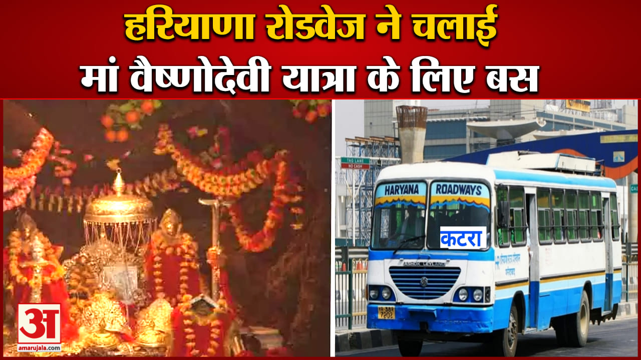 हरियाणा रोडवेज