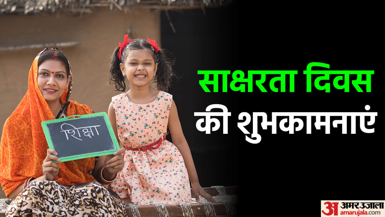 International Literacy Day 2022 Wishes Quotes Shayari Poem Wallpapers Status in Hindi
