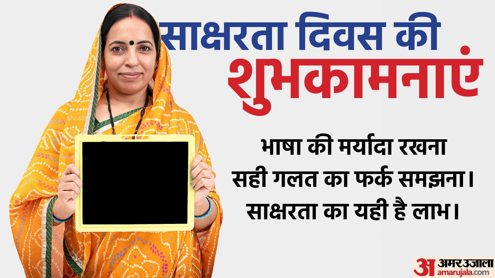 International Literacy Day 2023 Date History Significance And Theme in Hindi