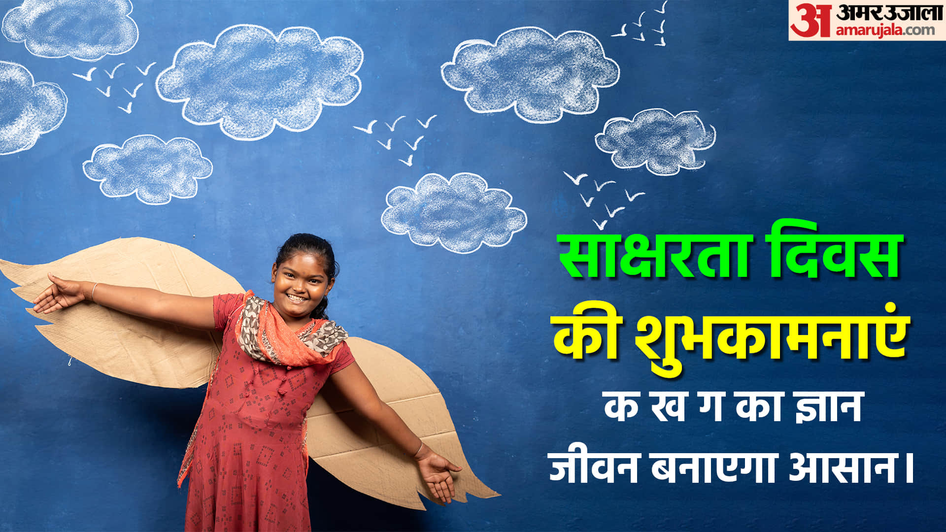 International Literacy Day 2023 Slogan Quotes Poem Shayari Wallpapers Of Literacy Day Wishes in Hindi