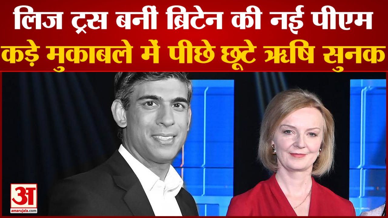 लिज ट्रस