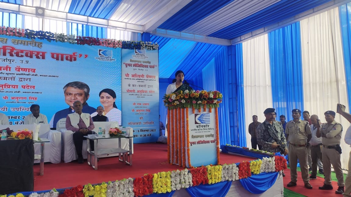 First Logistic Park of Purvanchal in chunar foundation stone laid by Railway Minister ashvani vaishnav