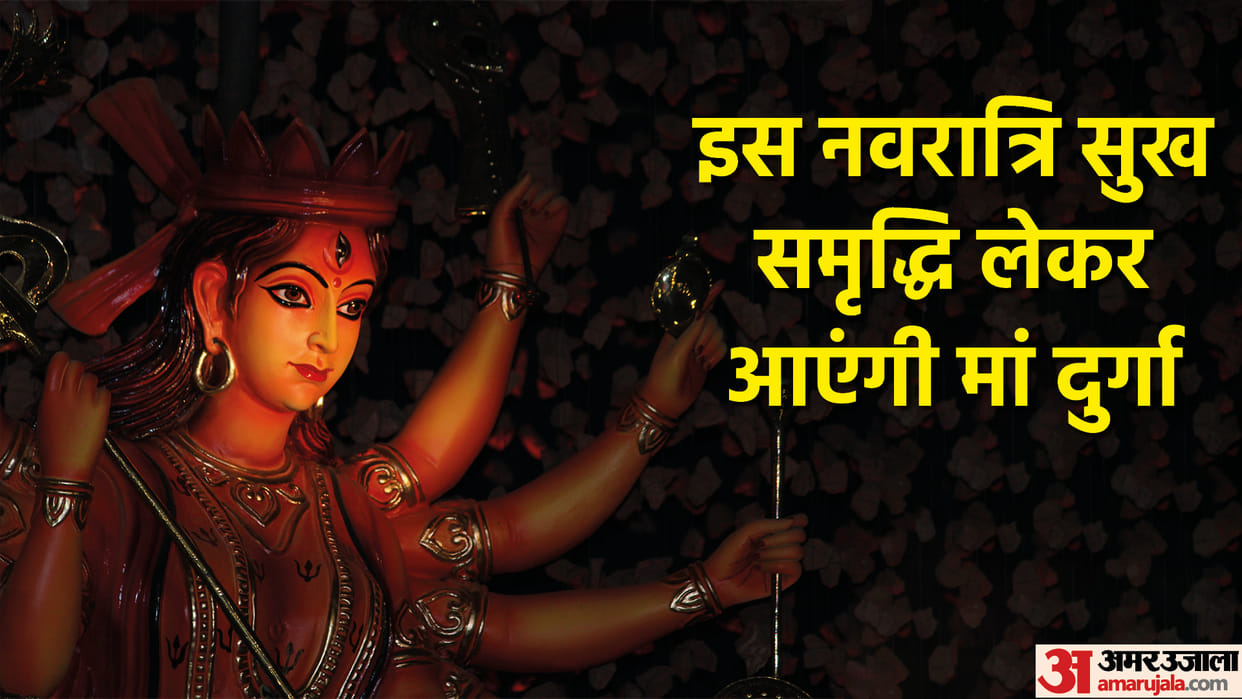 Chaitra Navratri 2023 Things to Do for Lord Durga Blessings Know Maa Durga Ashirwad KE Upay