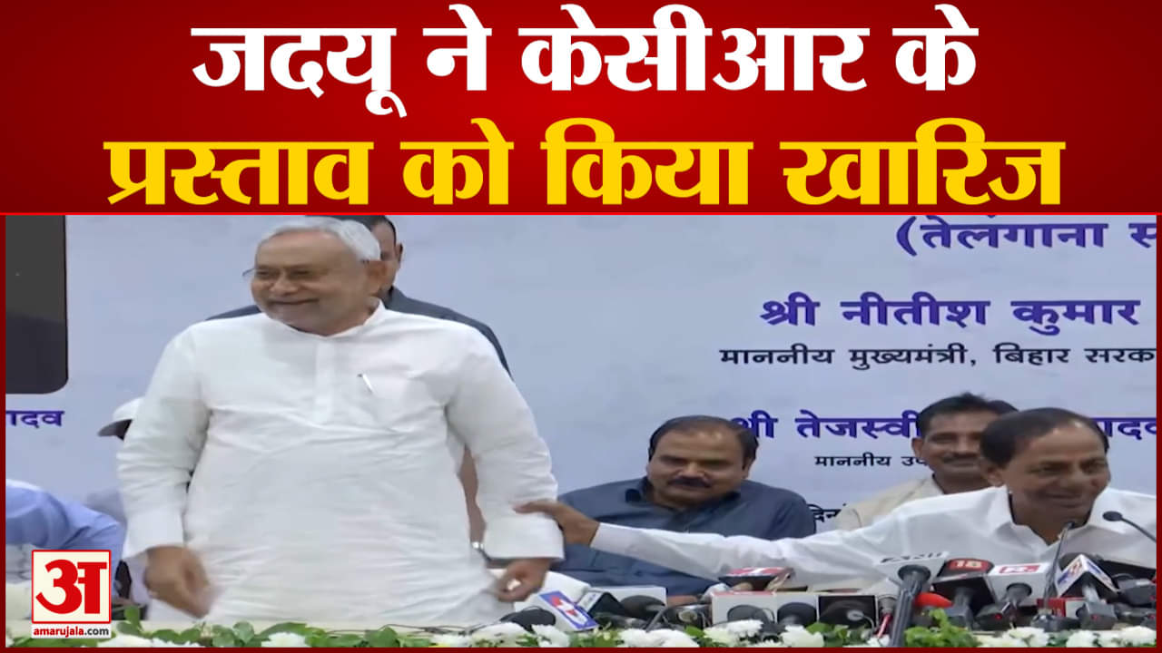 नीतीश कुमार