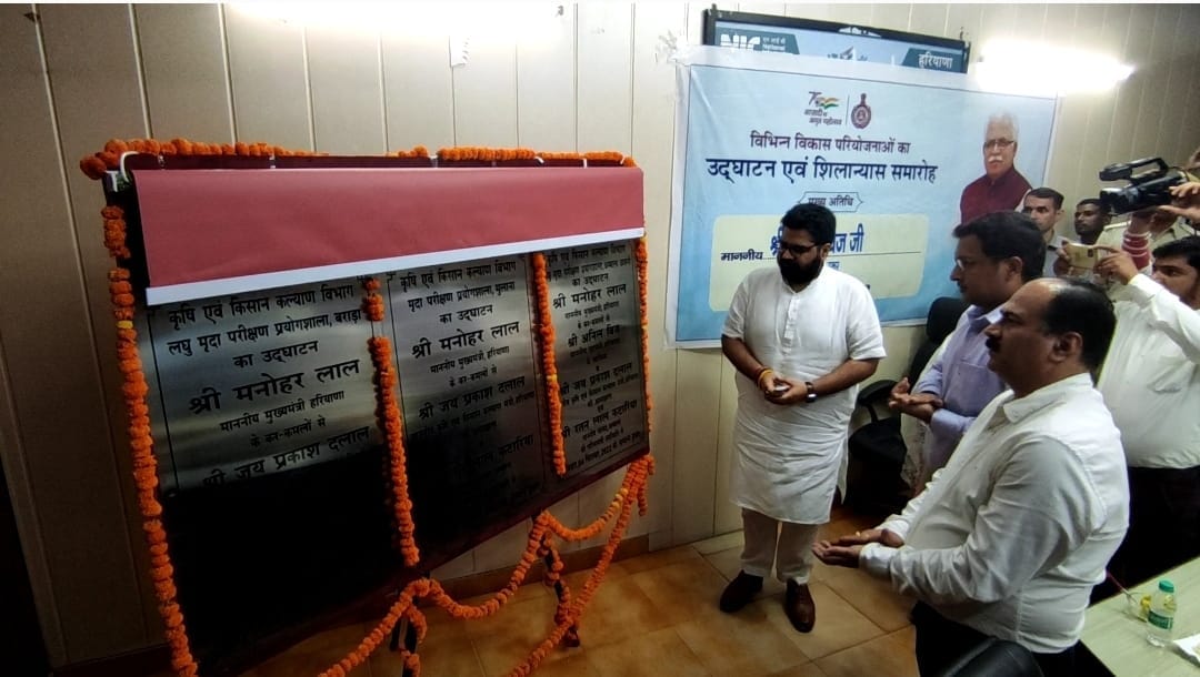Inauguration of three land testing laboratories, Ambala
