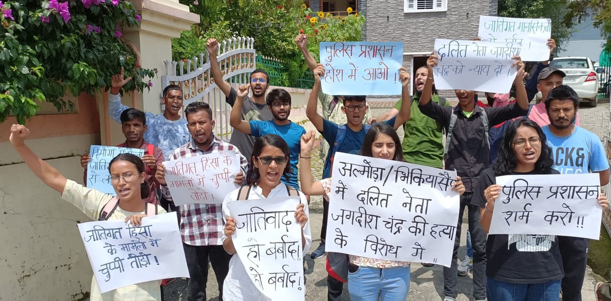 Students demonstrated at the Collectorate