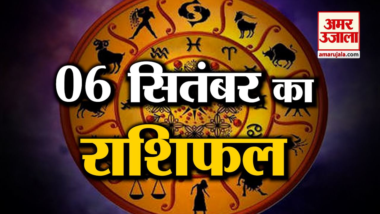 Horoscope For September 28 Know What Your Zodiac Sign Says Amar Ujala Hindi News Live 28