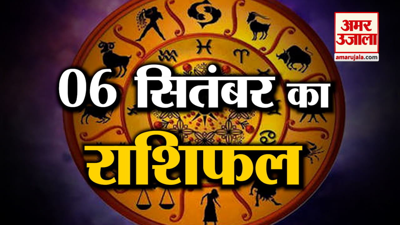 राशिफल
