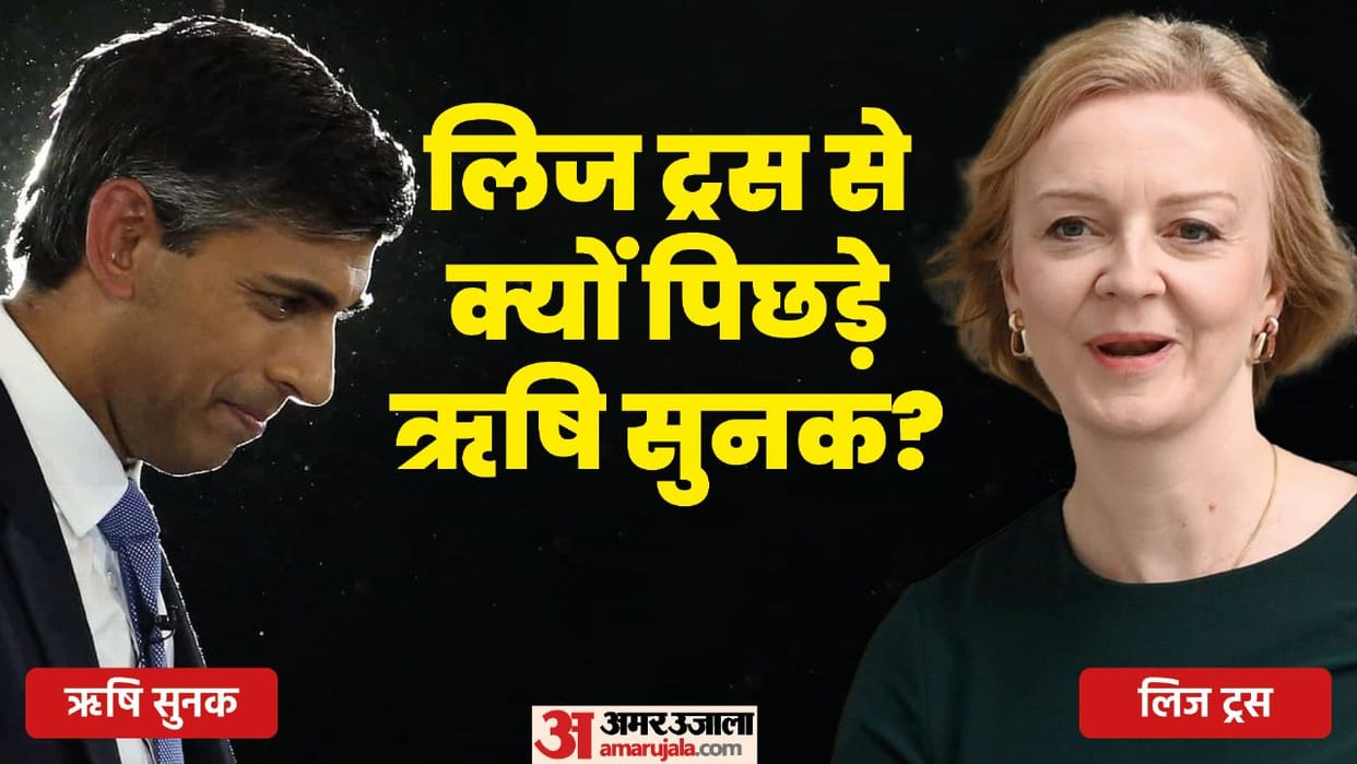 Why Rishi Sunak lost UK prime minister race explained in Hindi