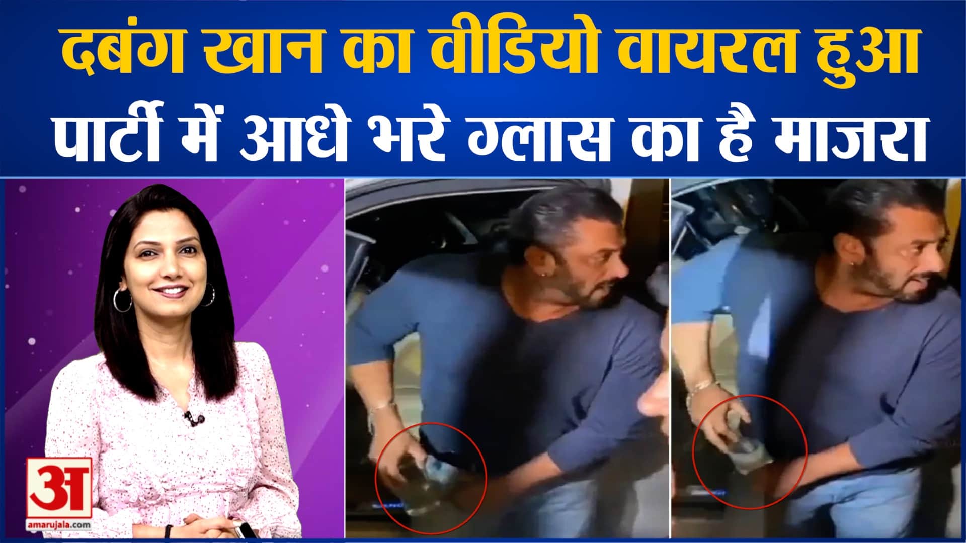 सलमान खान