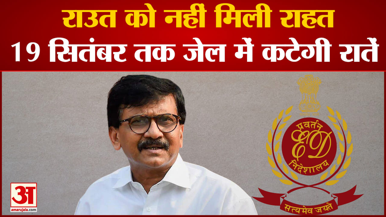 संजय राउत