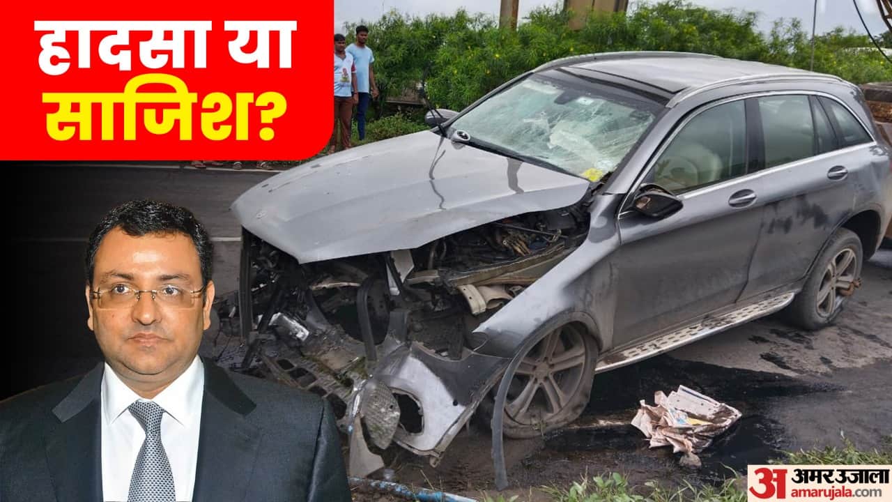 Cyrus mistry death : Accident or conspiracy? Know why these big questions are arising