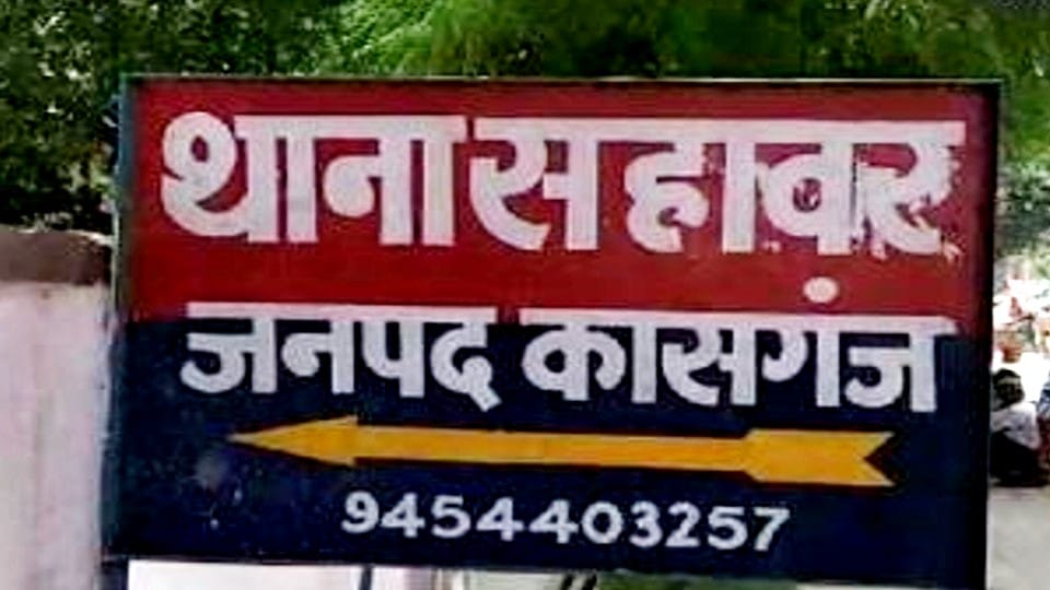 honeytrap victim Zubair returned from Bangladesh after three months in kasganj
