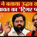 एकनाथ शिंदे