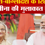 पीएम शेख हसीना