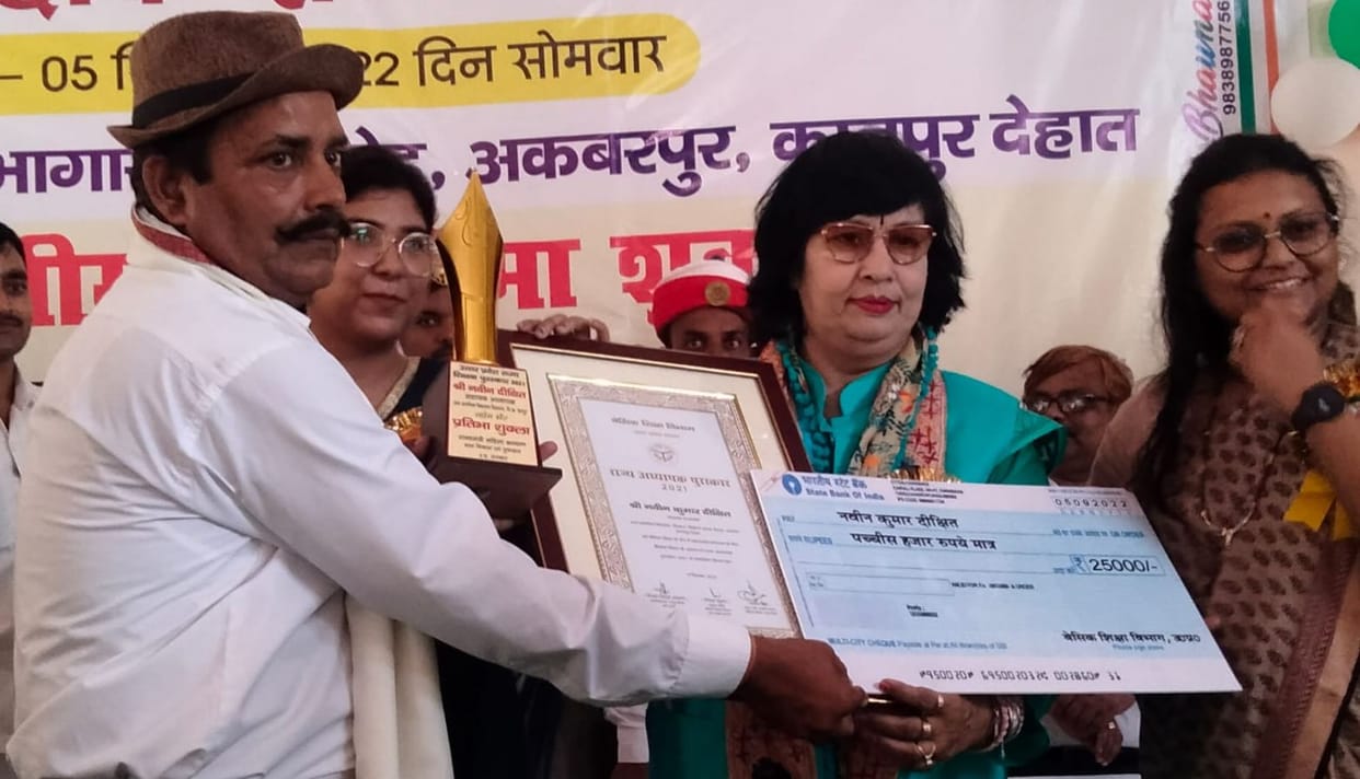 Kanpur Dehat: Naveen Kumar received State Teacher Award on Teachers' Day, 62 more teachers honored