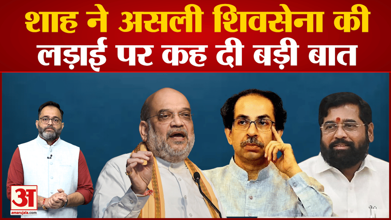 अमित शाह