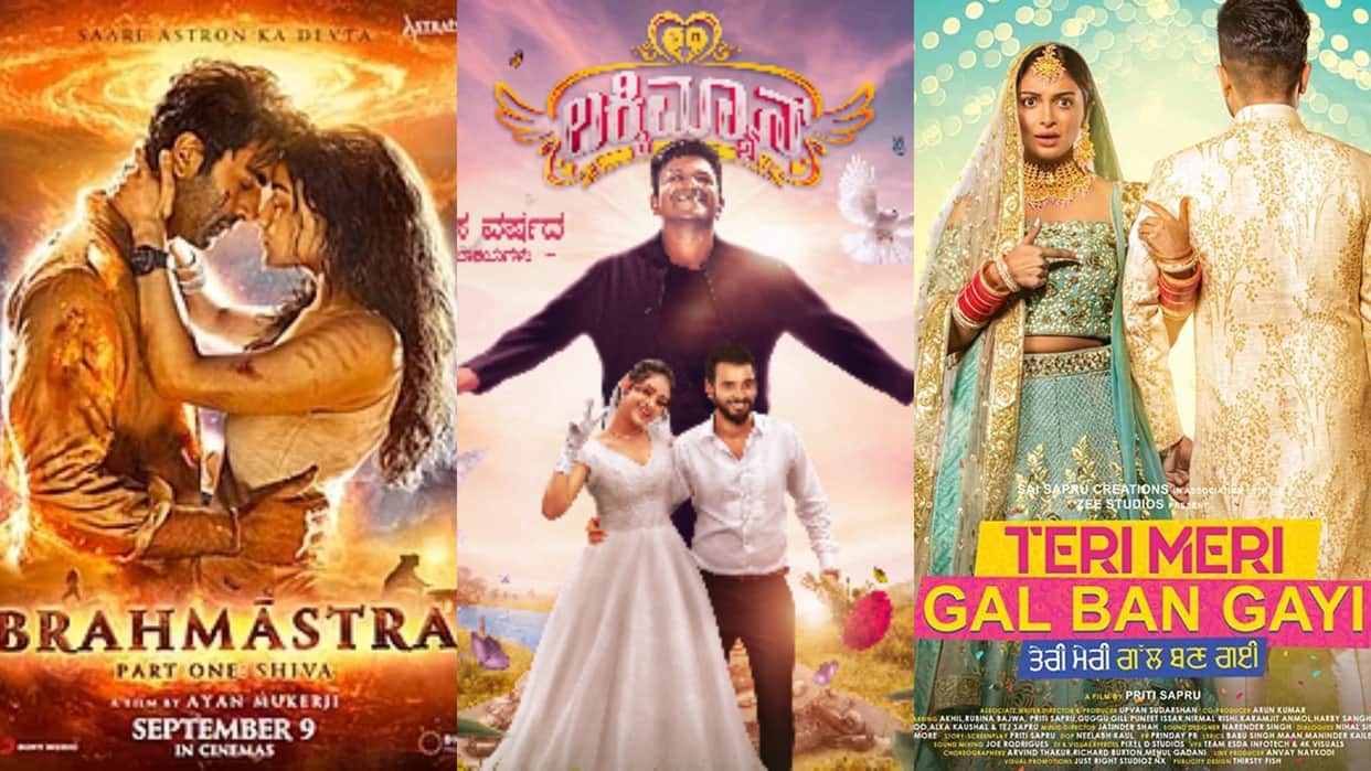 Movie Release This Week: brahmastra hindi tamil telugu gujarati kannada and other language films in theatres