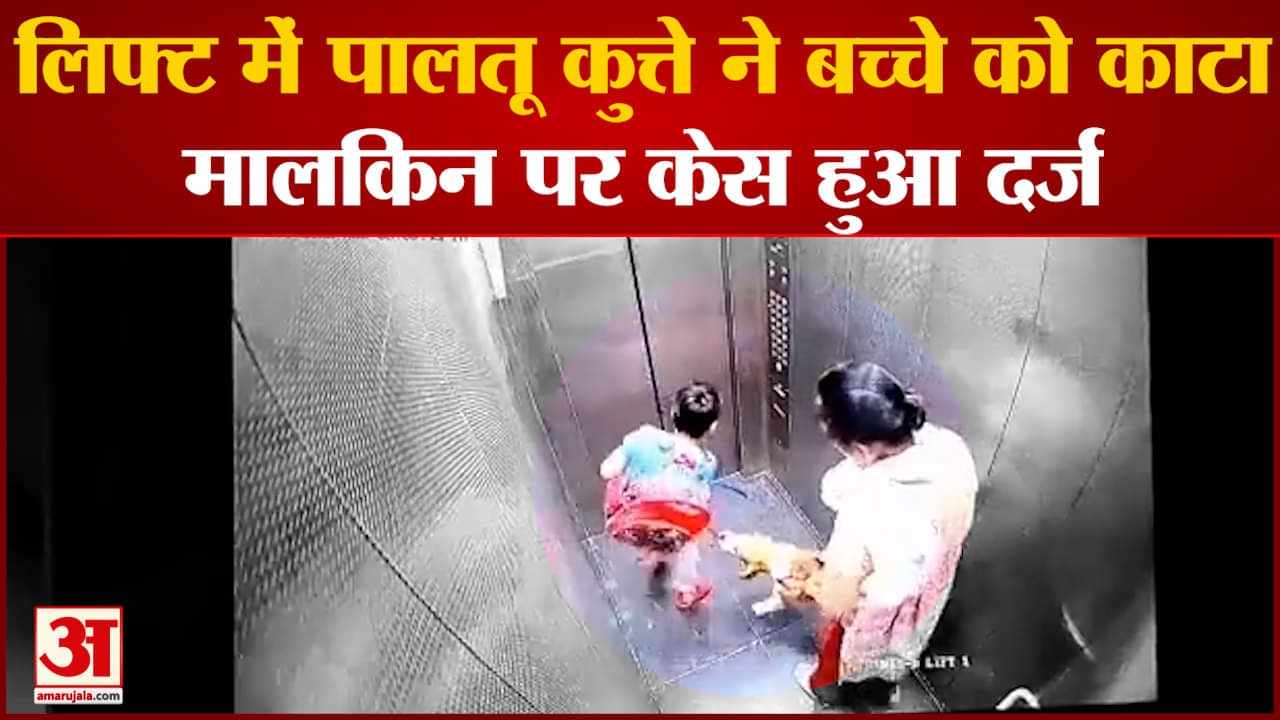 डॉग बाइट