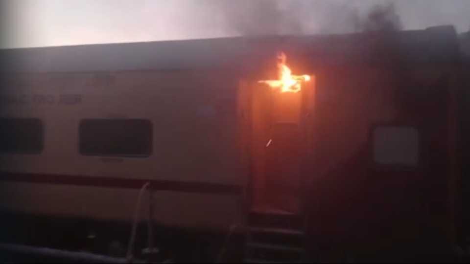 Fire break out in Hoshiarpur Delhi Express in Punjab