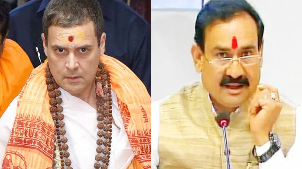 MP News: Narottam says Rahul Gandhi should apologize for Jarkiholi's 'Hindu' remark