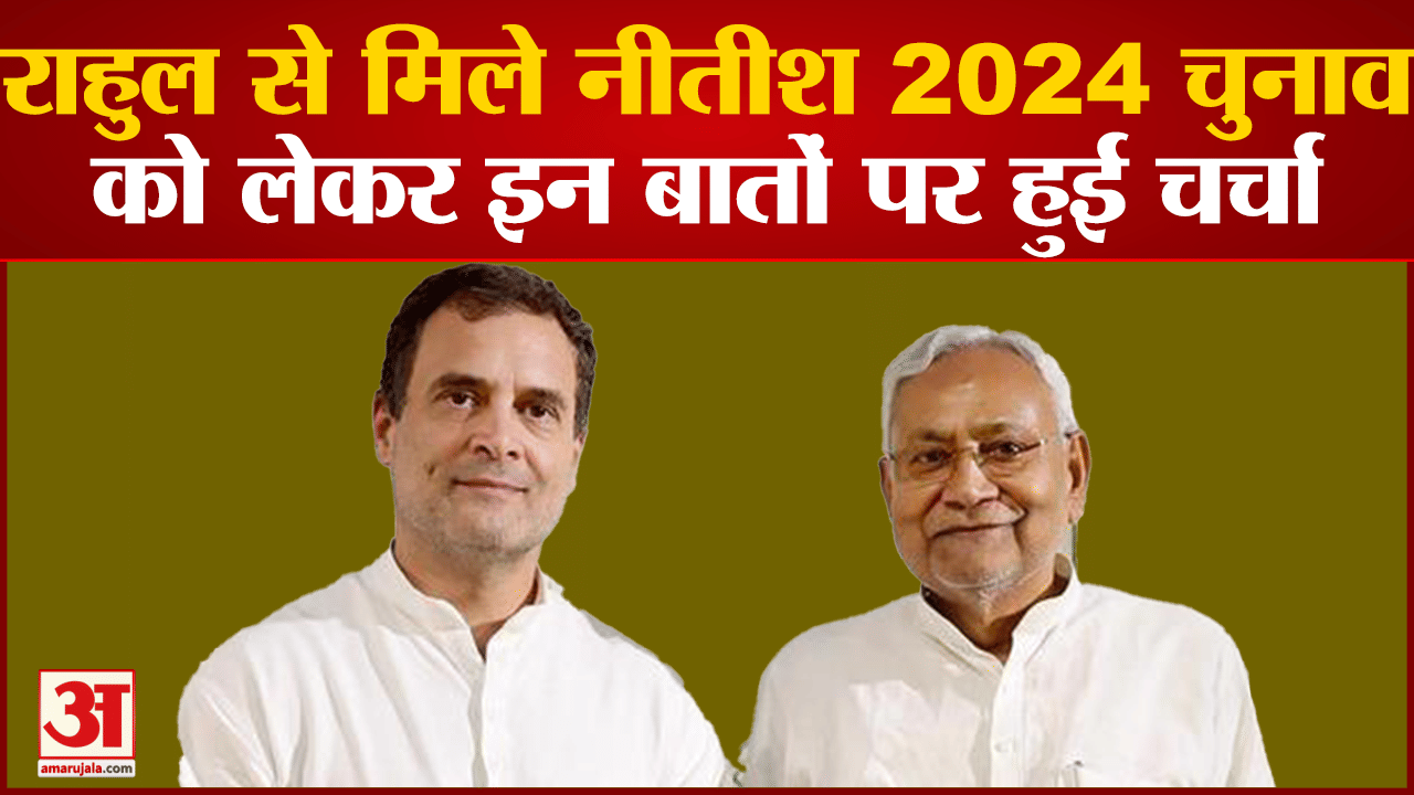 नीतीश कुमार