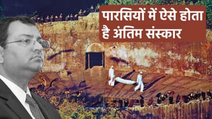 पारसी समुदाय में ऐसे होता है अंतिम संस्कार