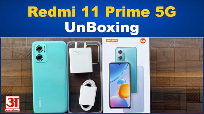 Redmi 11 Prime 5G UnBoxing: कैसा है 13,999 रुपये का यह 5G स्मार्टफोन