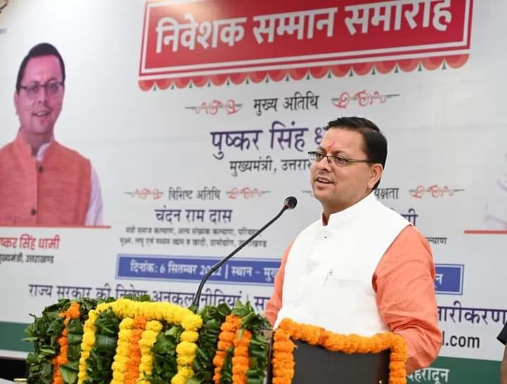 Uttarakhand News: CM pushkar singh Dhami will honor investors who took investment during covid period