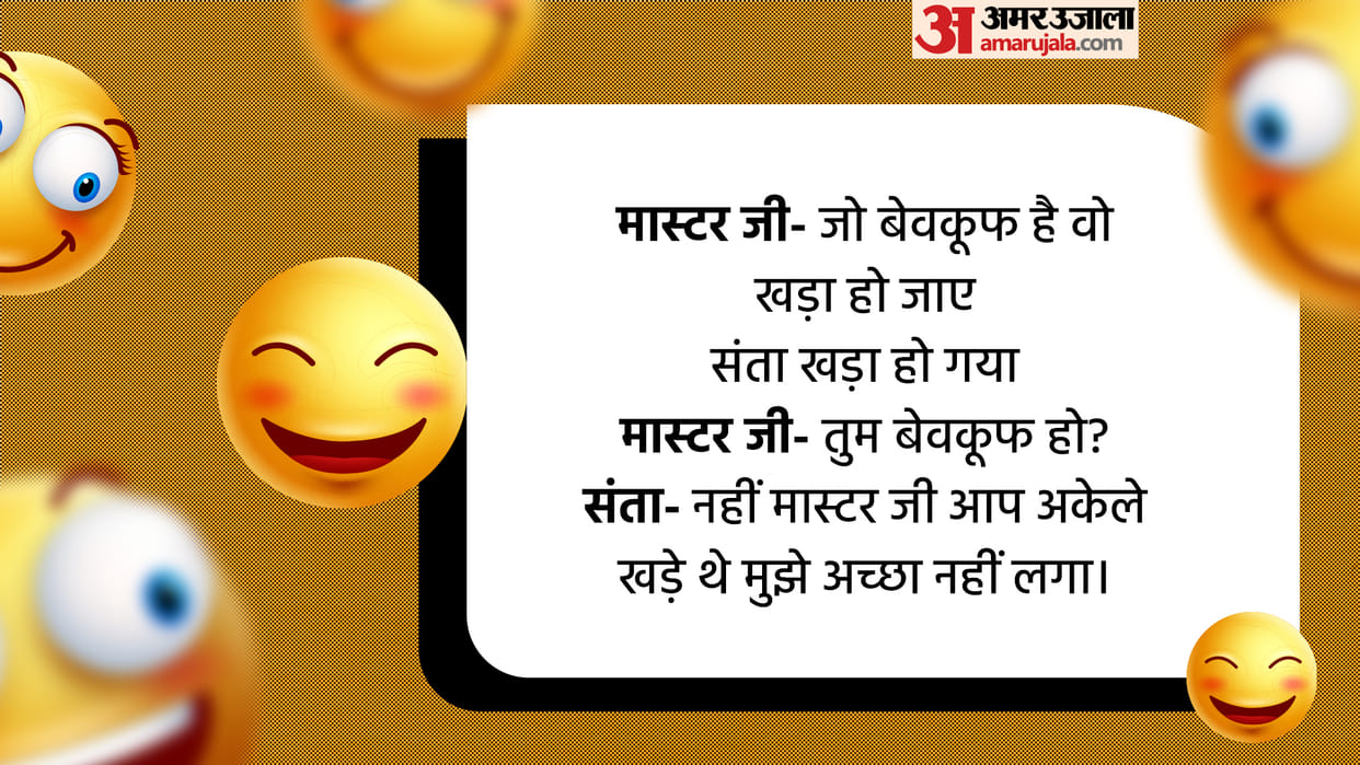 Funny Jokes in Hindi Teacher To Santa Are You Idiot Read Chutkule in Hindi