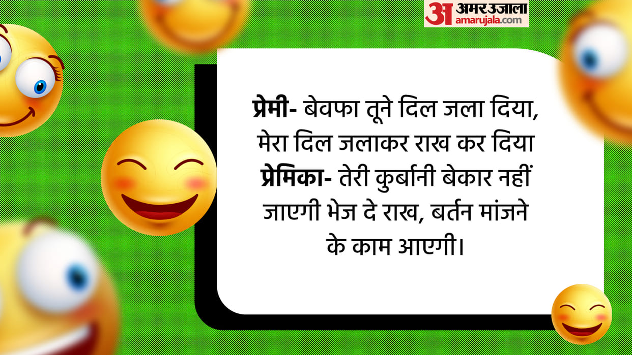 Jokes in Hindi Boyfriend Girlfriend Funny Talks Read Majedar Jokes in hindi