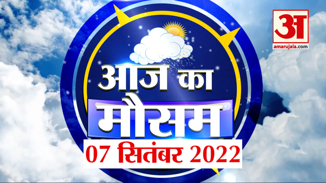 Madhya Pradesh Weather Update Today: There will be heavy rain in many districts of Madhya Pradesh