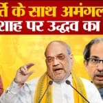 अमित शाह