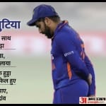 रोहित शर्मा