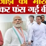 'भारत जोड़ो'