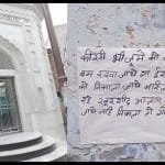शाही जामा मस्जिद