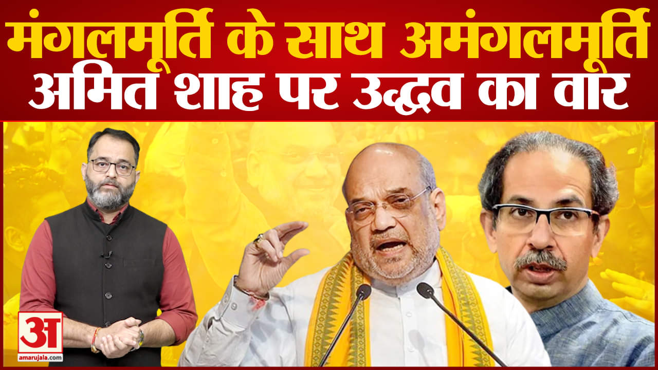 अमित शाह