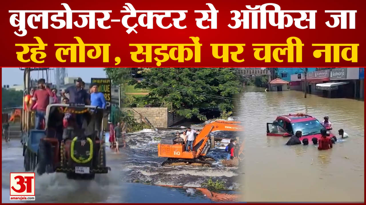 बैंगलोर